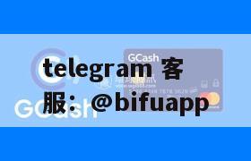 GCash充值服务：透明费用与便捷支付