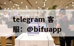 BiFuPay：支持GCash的菲律宾本土支付结算